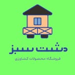 dashtesabz-shop profile image in blog page