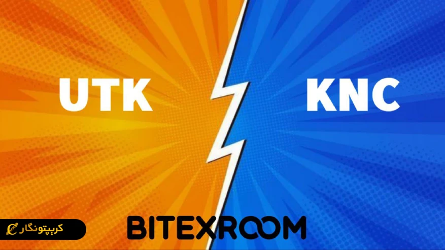 ارز دیجیتال UTK از صرافی بین المللی بیتکس روم حذف شد of cryptonegar more blog