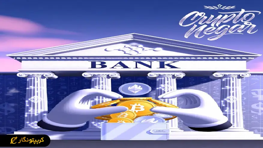 پرداخت کارمزد گس فی توسط بانک ها مجاز شد title image of blog