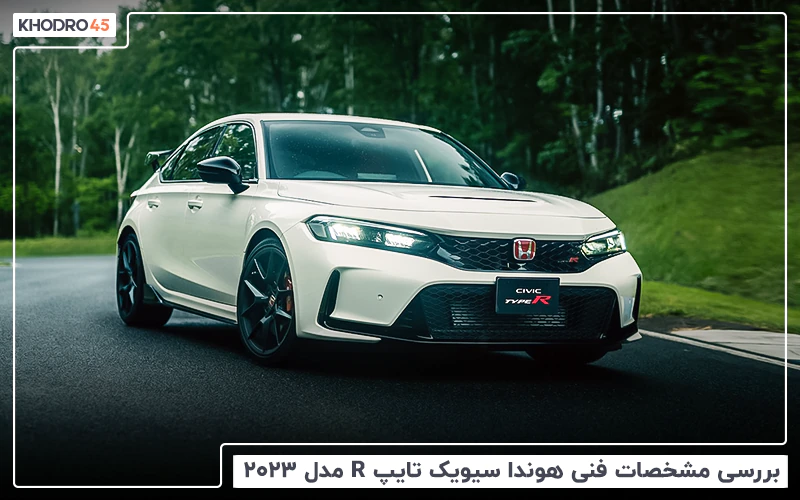 هوندا سیویک تایپ R مدل ۲۰۲۴؛ بررسی جامع و مشخصات فنی title image of blog