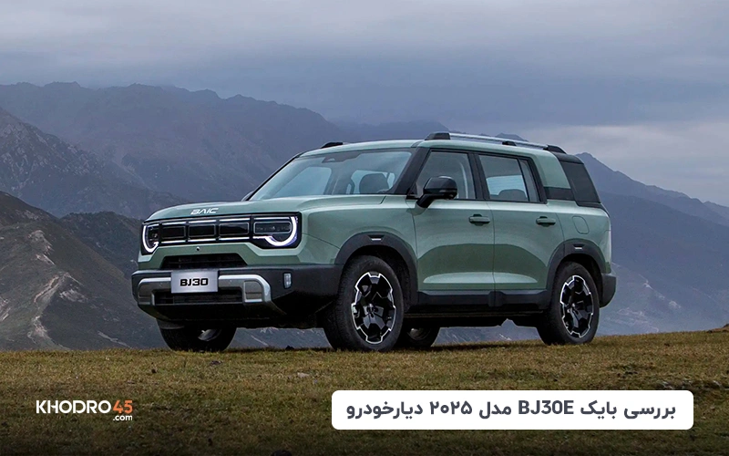 بایک BJ30e مدل ۲۰۲۵ دیار خودرو؛ بررسی جامع و مشخصات فنی title image of blog