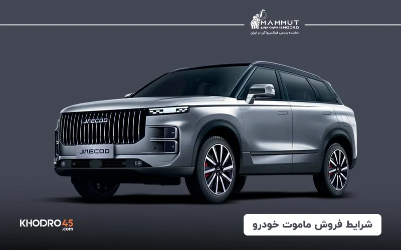 شرایط فروش ماموت خودرو (لوکانو – ایرس – فولکس) title image of blog