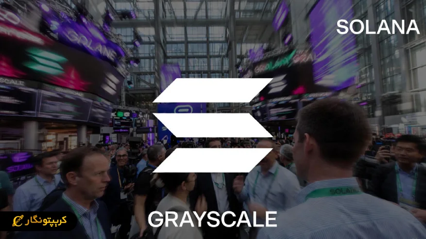 گری اسکیل معاملات آپشن را برای ETF سولانا راه اندازی کرد title image of blog