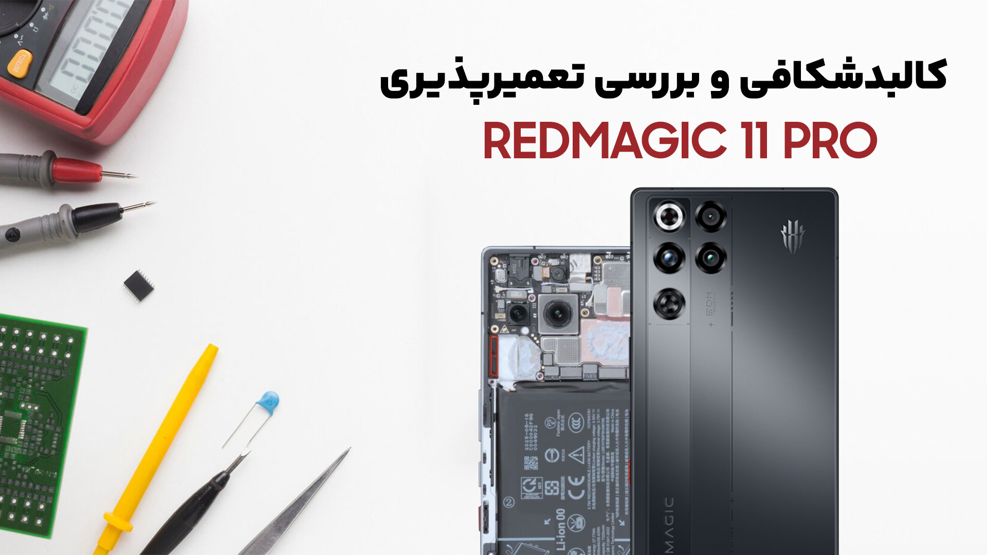 کالبدشکافی گوشی Redmagic 11 Pro title image of blog