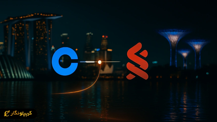 راه اندازی کوین بیس بیزینس در سنگاپور با خدمات کریپتو title image of blog