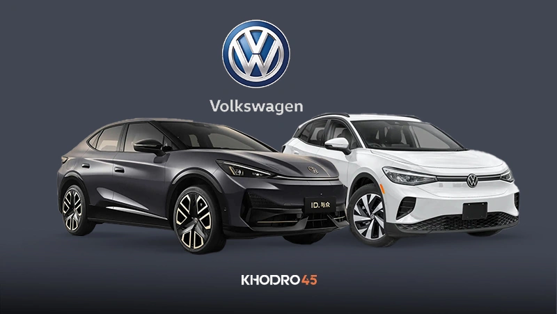 شرایط فروش فولکس واگن وارداتی title image of blog